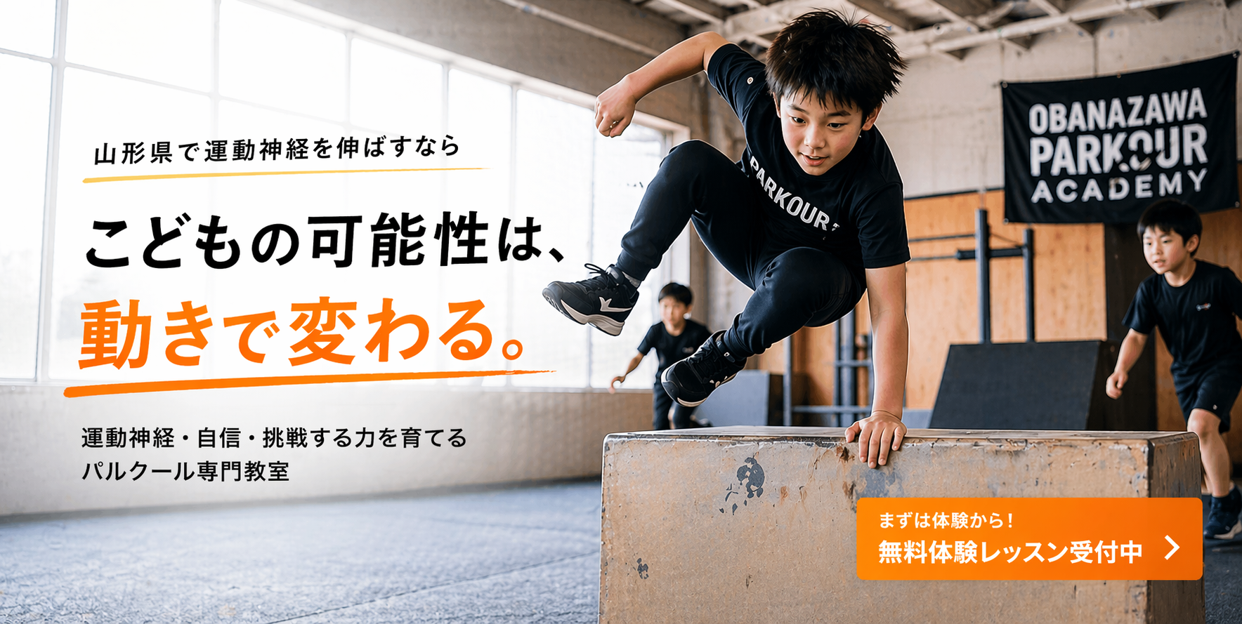 山形習い事